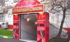 Оружейный салон На Люсиновской фото 14