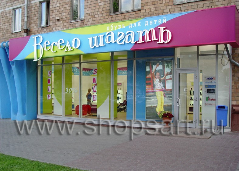 Фотографии открытого детского магазина обуви “Весело шагать” в г. Санкт-Петербург на основе коллекции “КАРАМЕЛЬ”