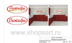 Дизайн проект ювелирного магазина Октябрь Москва Фрунзенская набережная торговое оборудование КОРИЧНЕВАЯ КЛАССИКА Лист 19