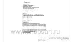 Дизайн проект детского магазина Модный Городок Москва торговое оборудование ГОЛУБАЯ ЛАГУНА Лист 02