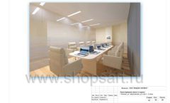 Дизайн проект офиса компании Widex Лист 32