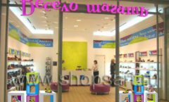 Детский магазин обуви Весело шагать ТЦ Крокус Сити Молл Фото 14