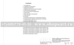 Дизайн проект магазина детской одежды Minimoda в ЦДМ коллекция торгового оборудования ЭЛИТ ГОЛД Лист 02