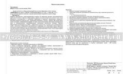 Дизайн проект магазина детской одежды Minimoda в ЦДМ коллекция торгового оборудования ЭЛИТ ГОЛД Лист 03